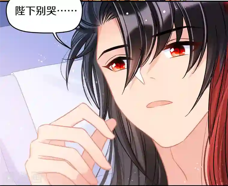 我家陛下总想祸国第47话2 子午丧魂