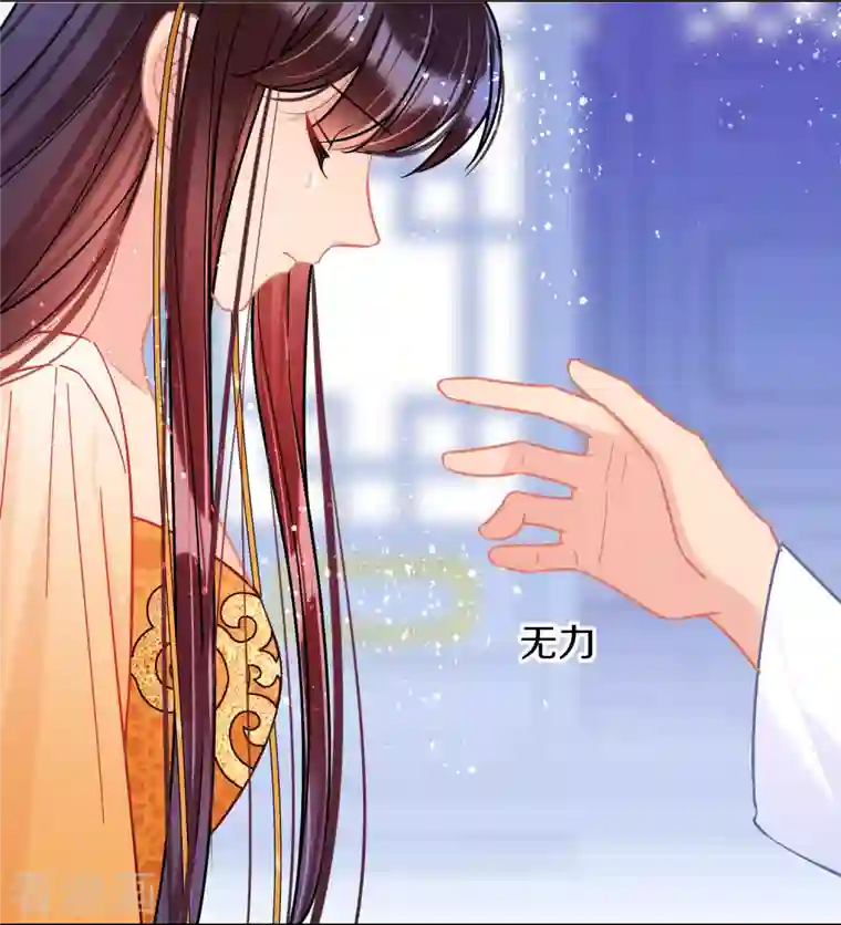 我家陛下总想祸国第47话2 子午丧魂