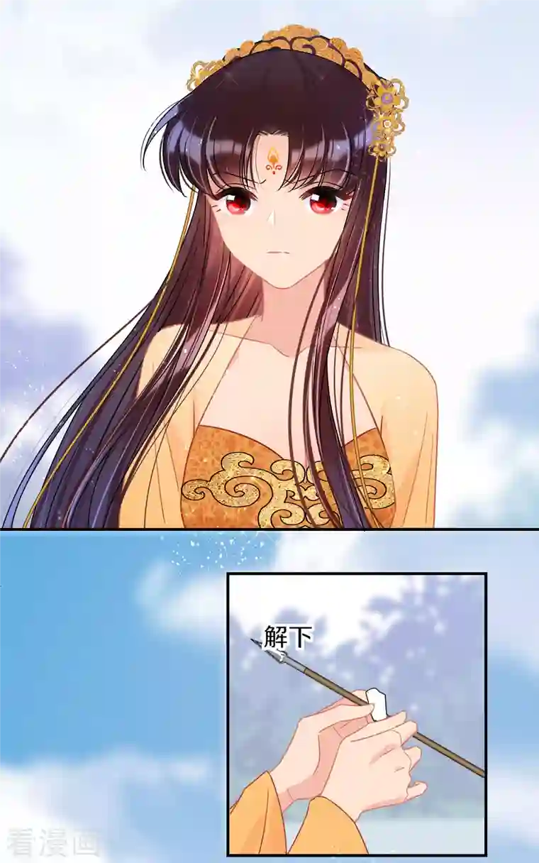 我家陛下总想祸国第47话2 子午丧魂