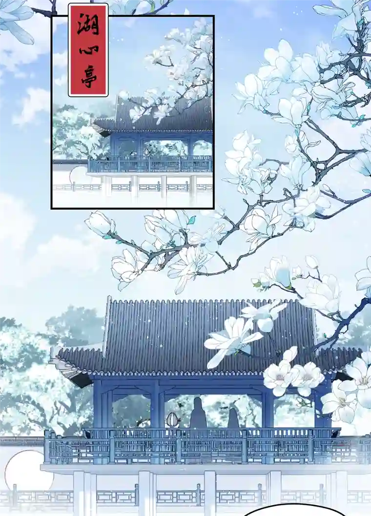 我家陛下总想祸国第47话2 子午丧魂