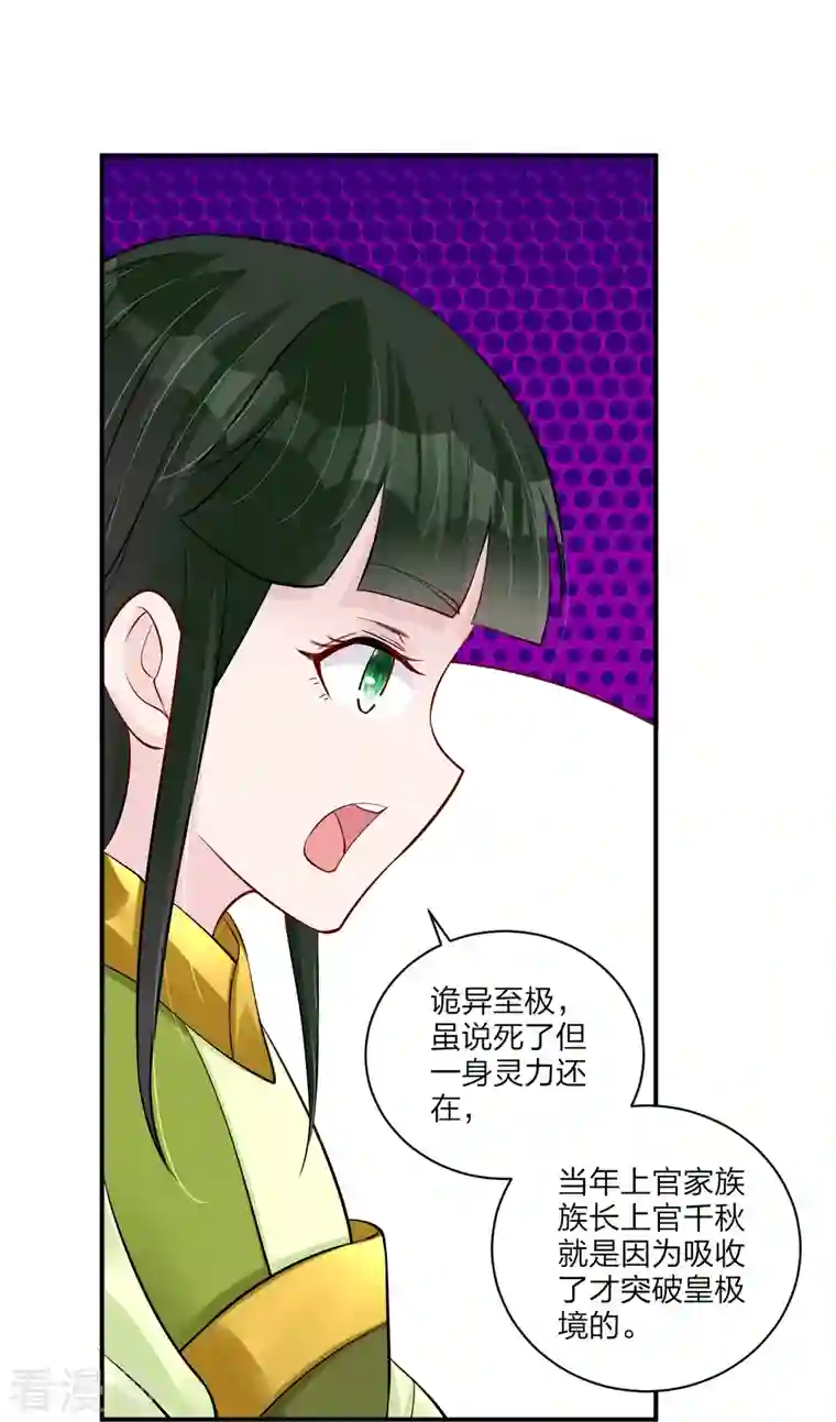 逆天战神第268话 八荒盛会