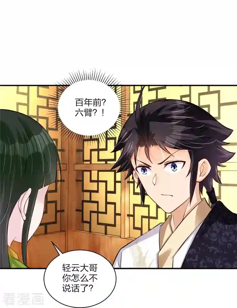 逆天战神第268话 八荒盛会