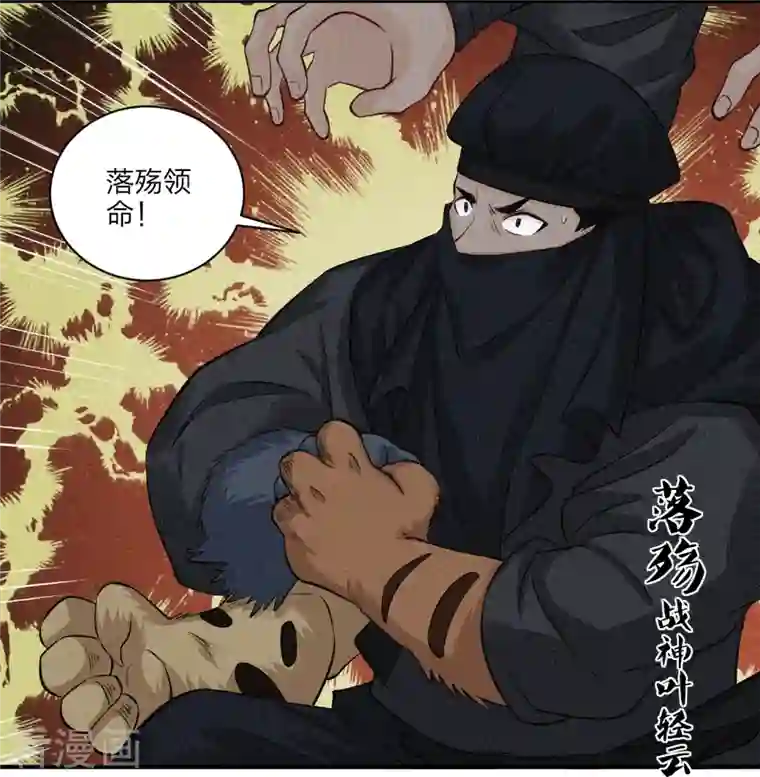 逆天战神第268话 八荒盛会