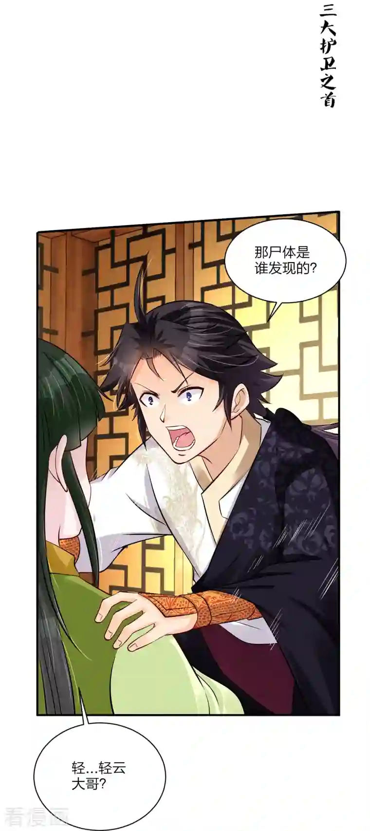 逆天战神第268话 八荒盛会