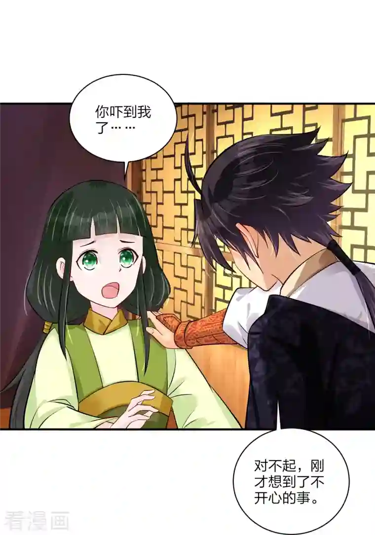 逆天战神第268话 八荒盛会