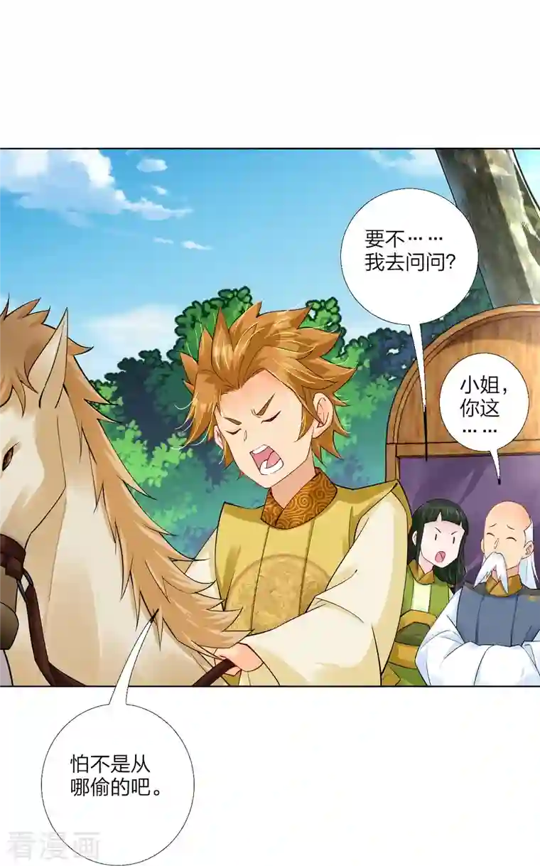 逆天战神第268话 八荒盛会