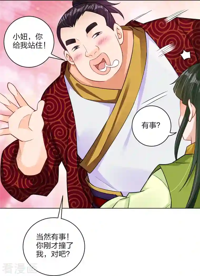 逆天战神第268话 八荒盛会