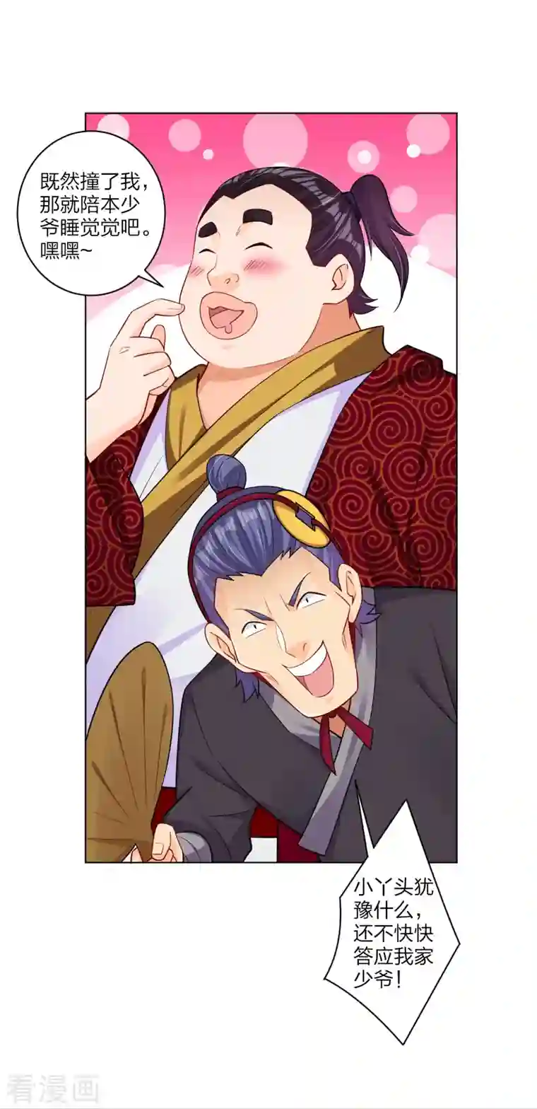 逆天战神第268话 八荒盛会