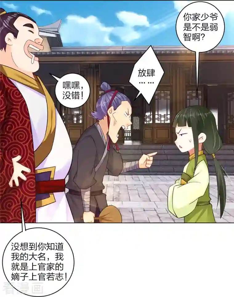 逆天战神第268话 八荒盛会