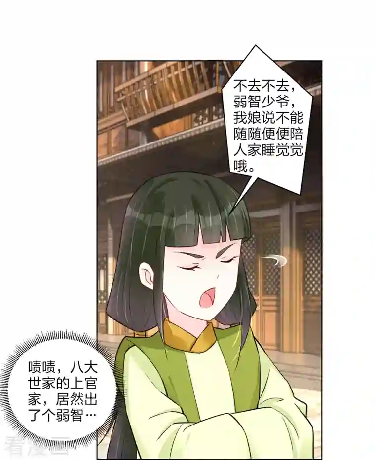 逆天战神第268话 八荒盛会