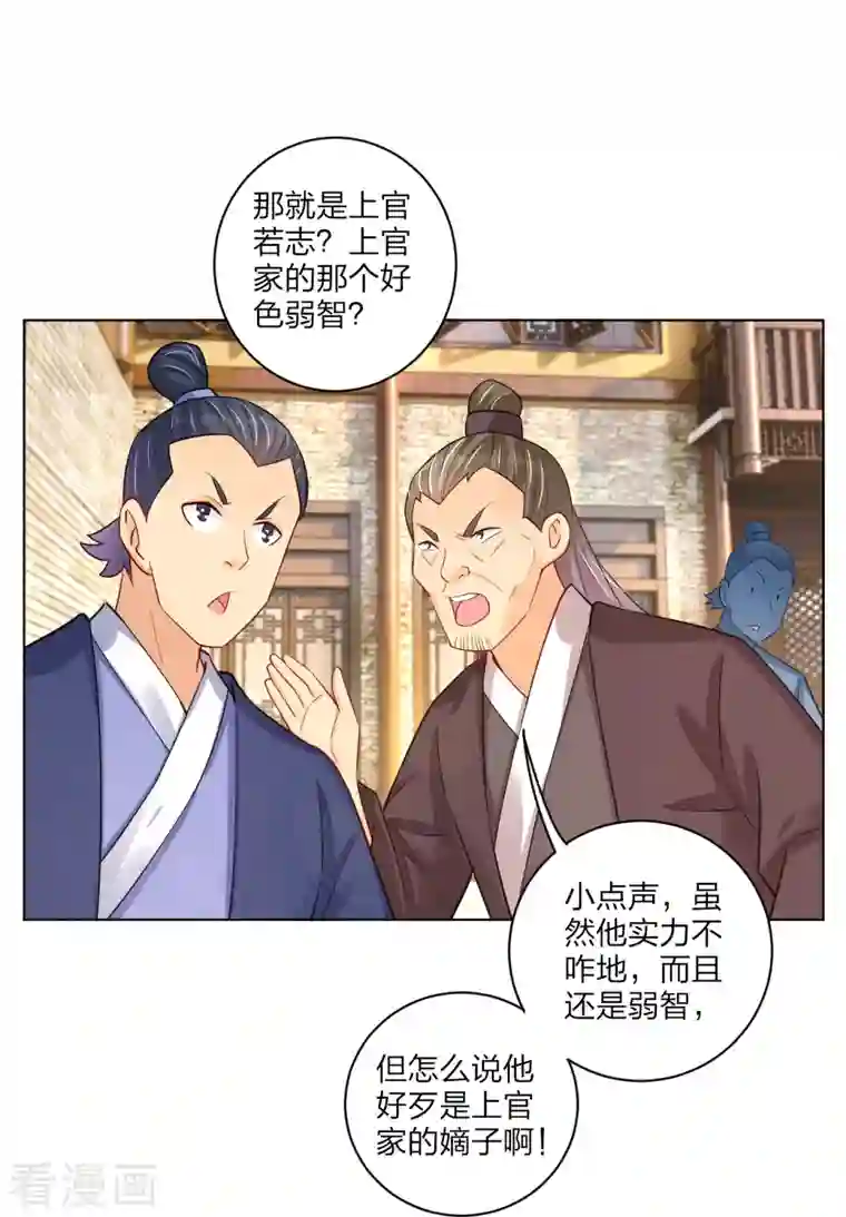 逆天战神第268话 八荒盛会