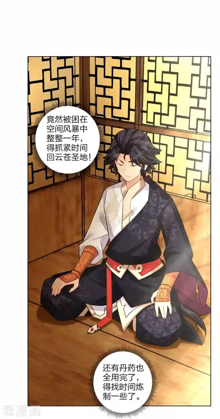 逆天战神第268话 八荒盛会