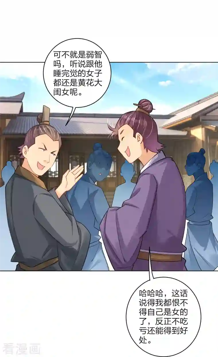 逆天战神第268话 八荒盛会