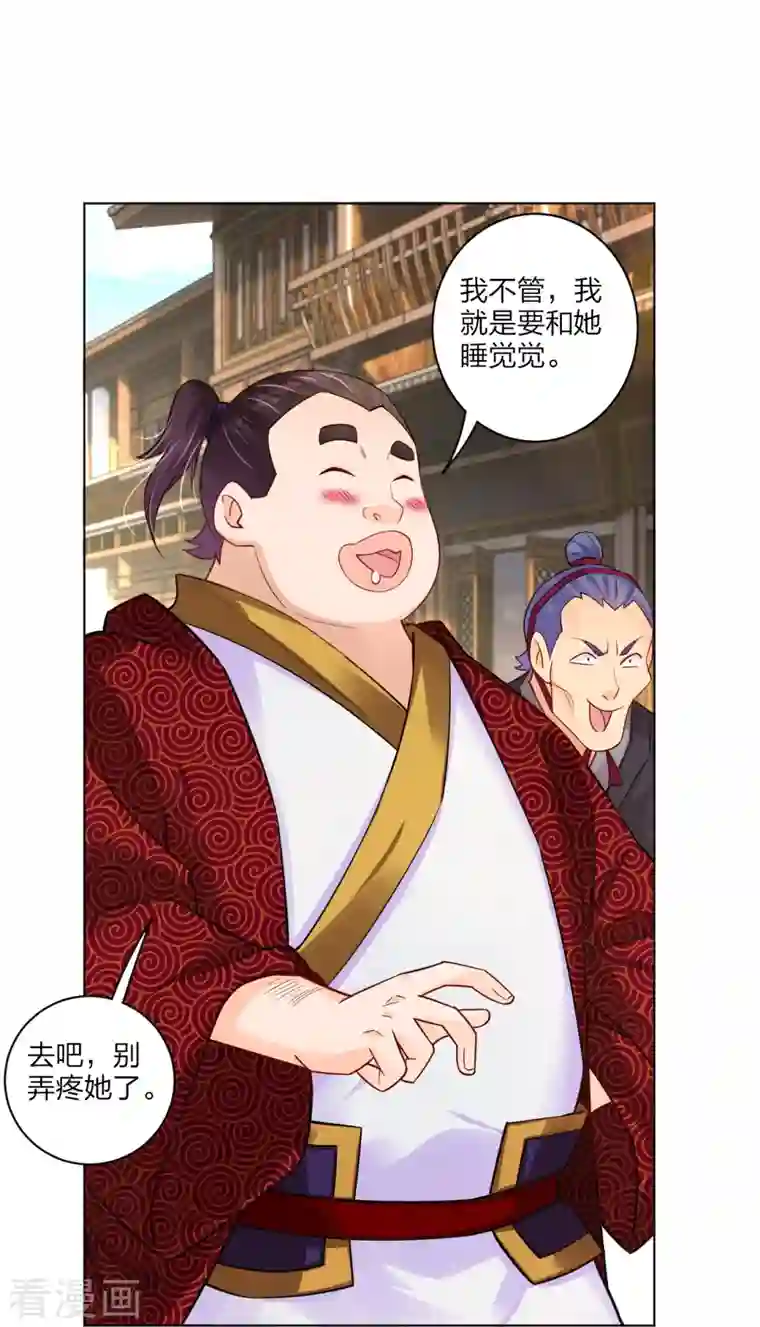 逆天战神第268话 八荒盛会