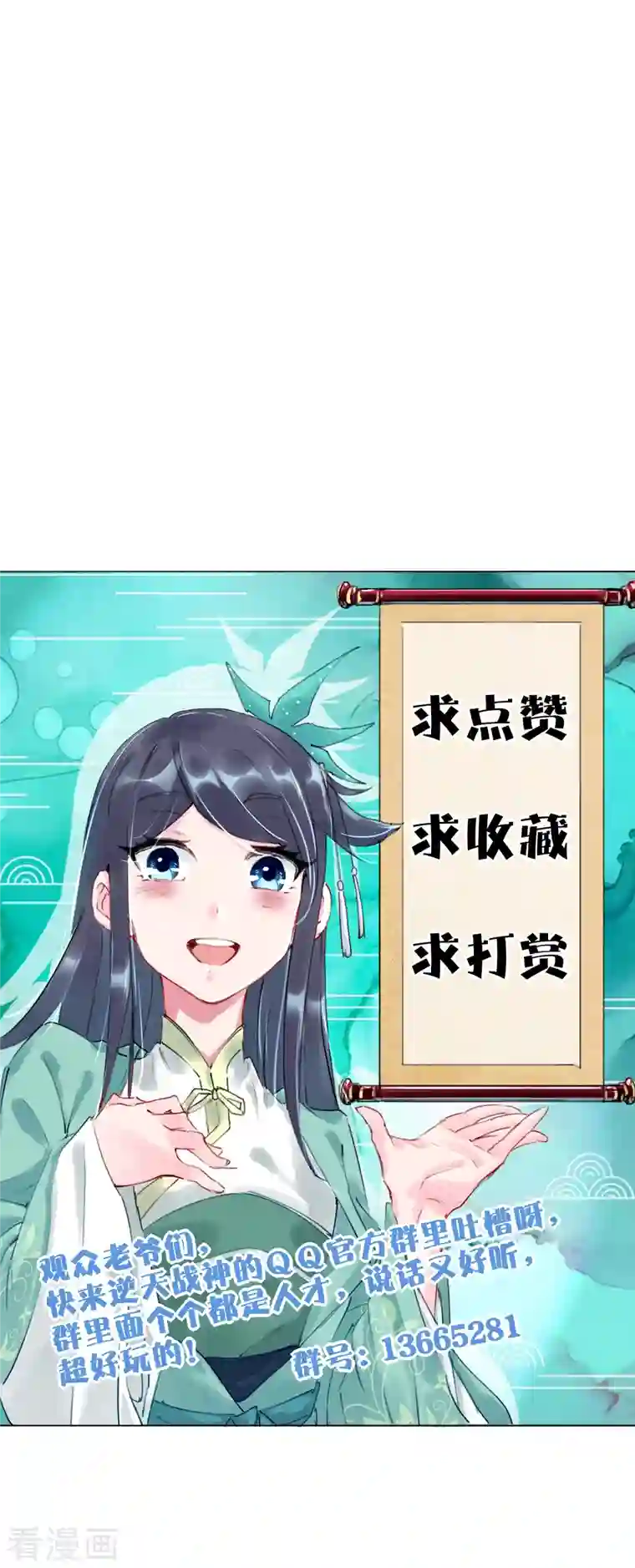 逆天战神第268话 八荒盛会