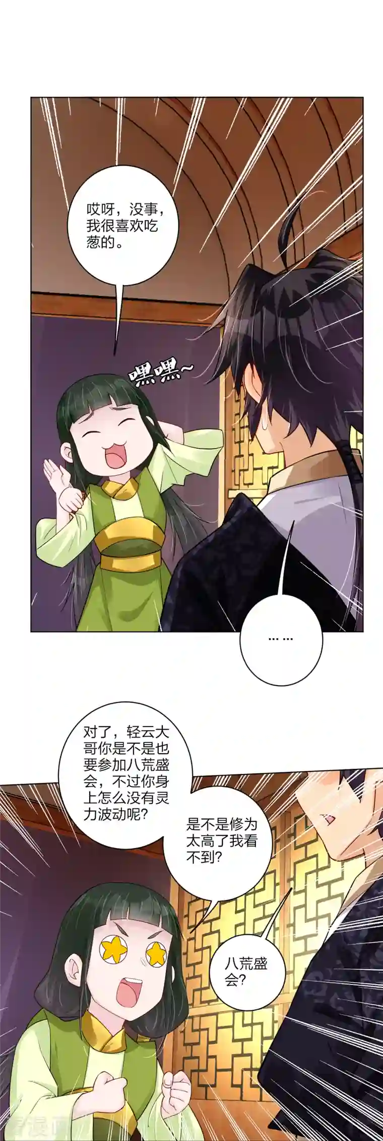 逆天战神第268话 八荒盛会