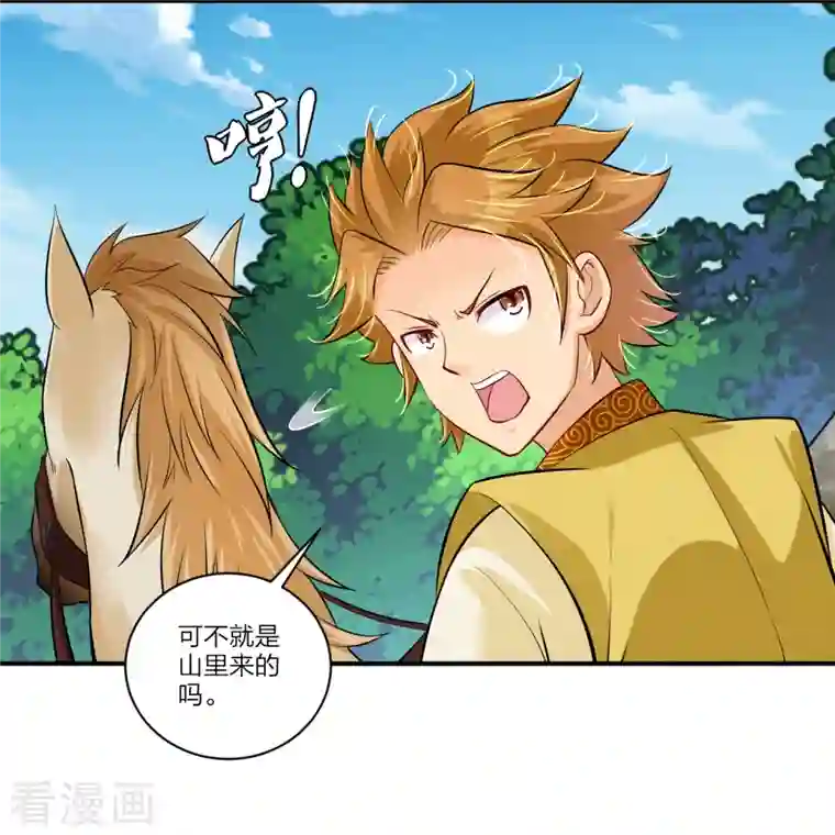 逆天战神第268话 八荒盛会