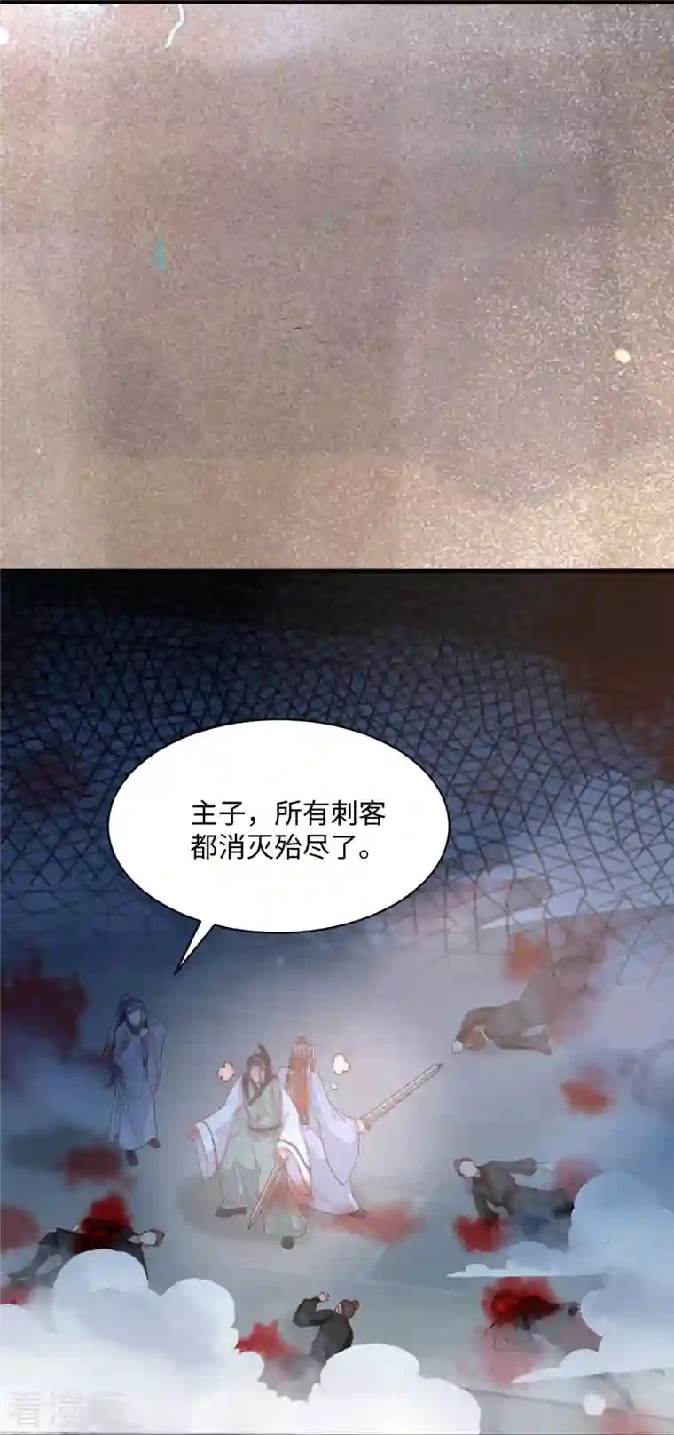 杀手王妃不好惹第106话 就算是卧底也要救