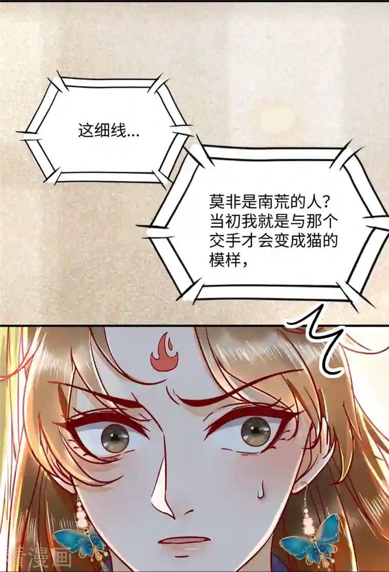 杀手王妃不好惹第106话 就算是卧底也要救