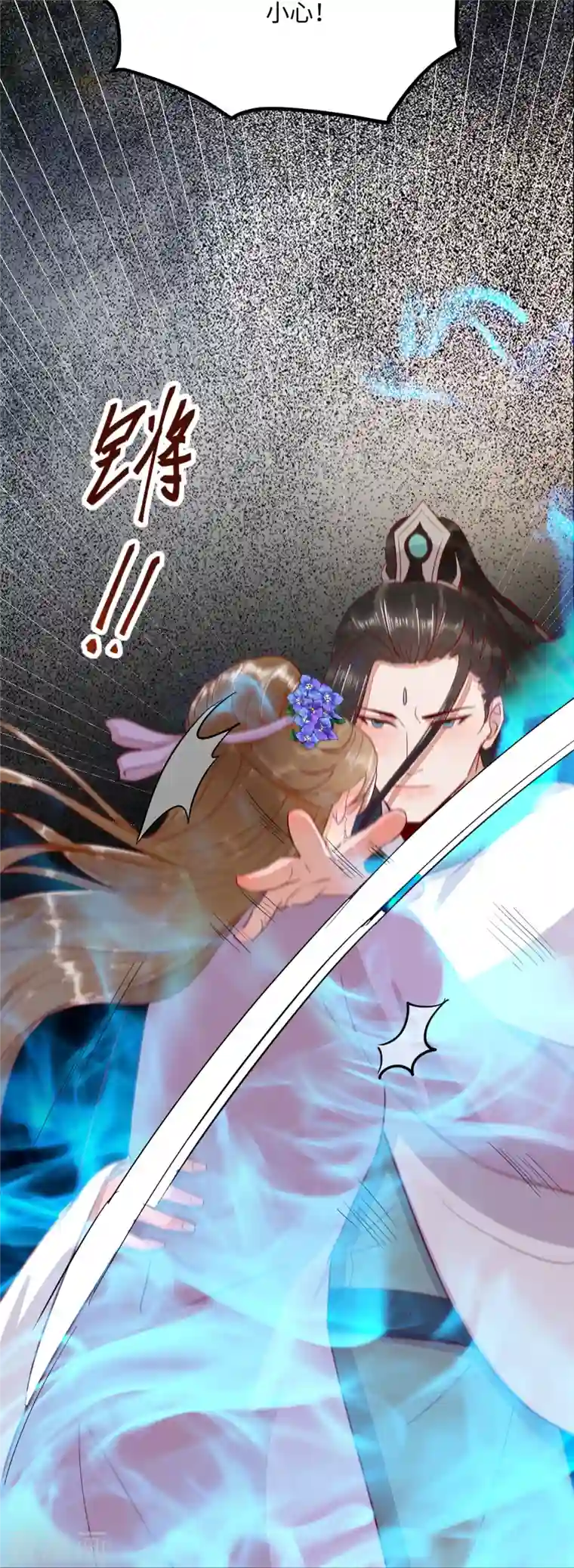 杀手王妃不好惹第106话 就算是卧底也要救