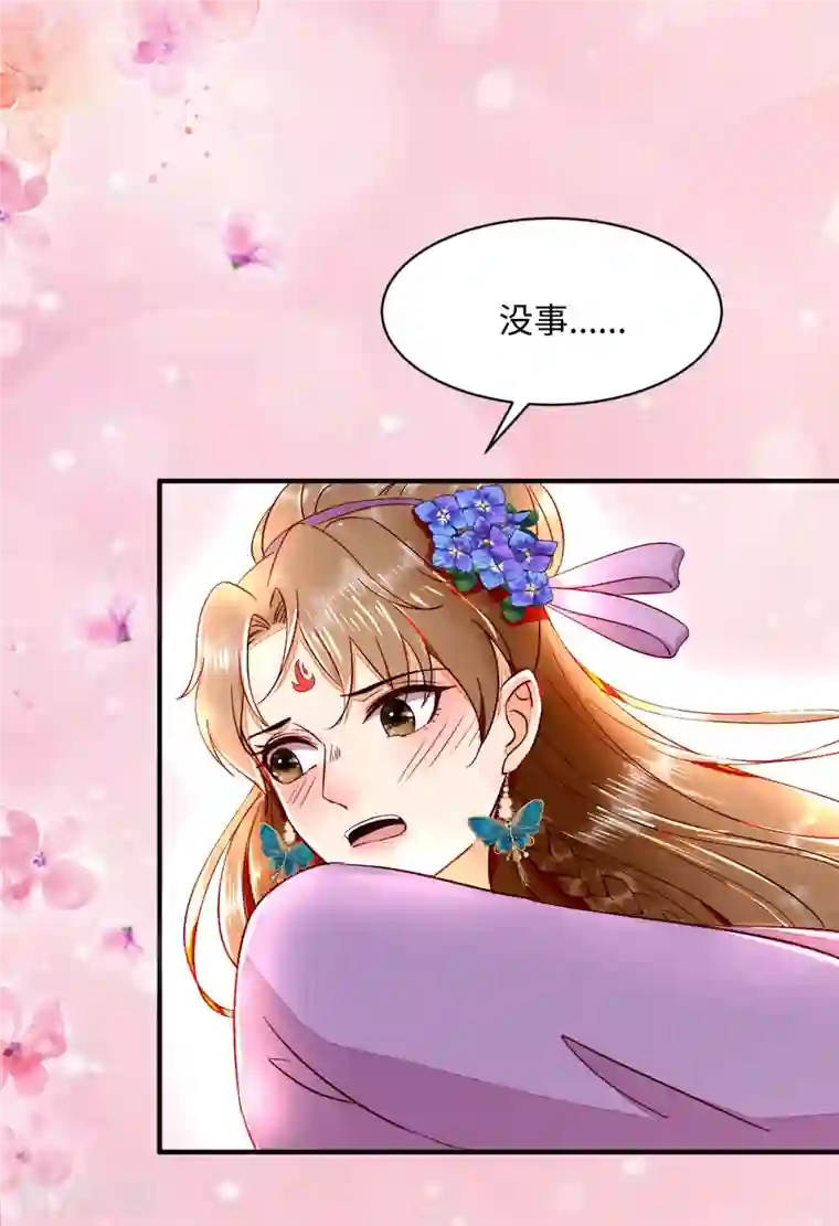 杀手王妃不好惹第106话 就算是卧底也要救