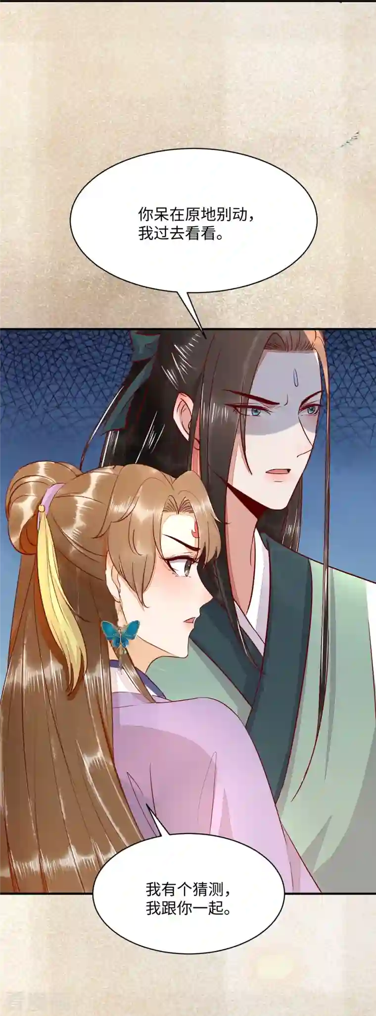 杀手王妃不好惹第106话 就算是卧底也要救