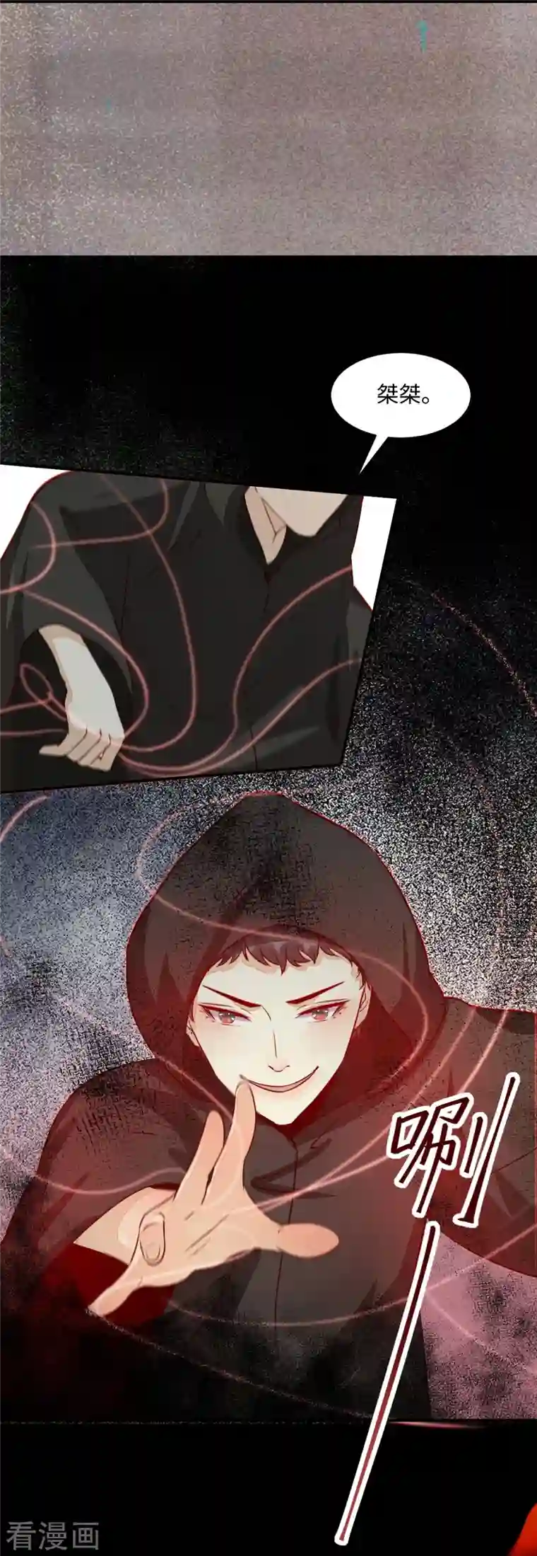 杀手王妃不好惹第106话 就算是卧底也要救