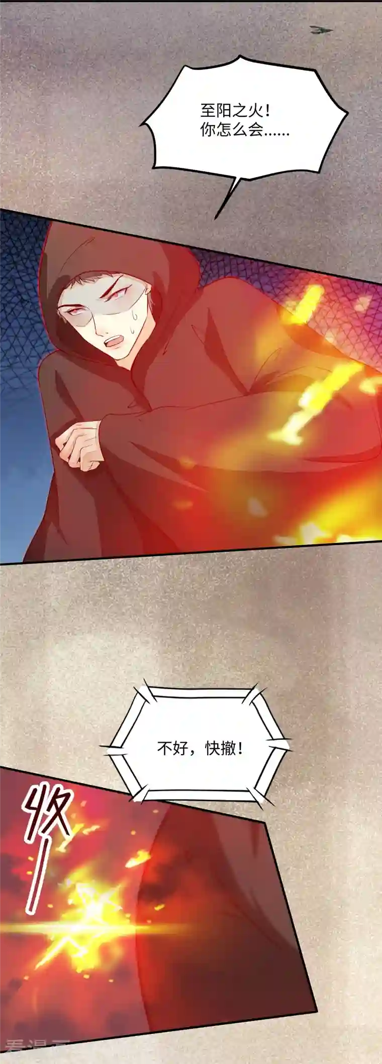 杀手王妃不好惹第106话 就算是卧底也要救