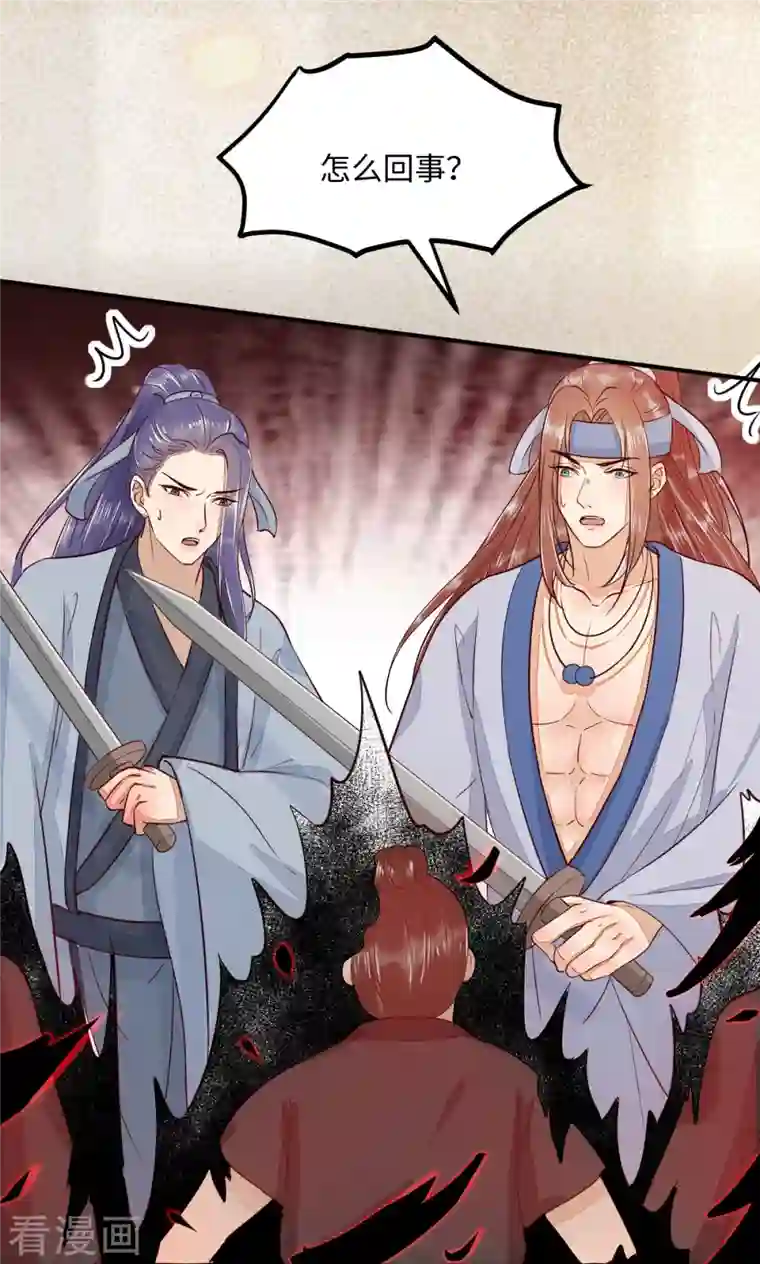 杀手王妃不好惹第106话 就算是卧底也要救