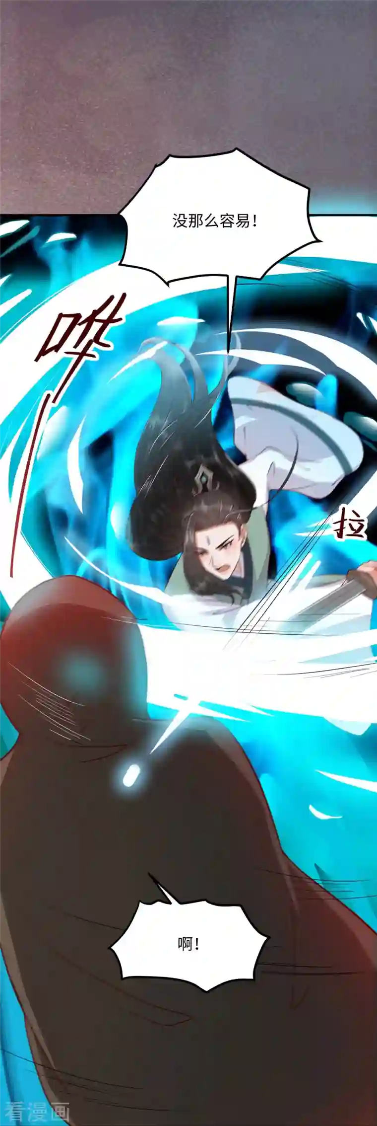 杀手王妃不好惹第106话 就算是卧底也要救