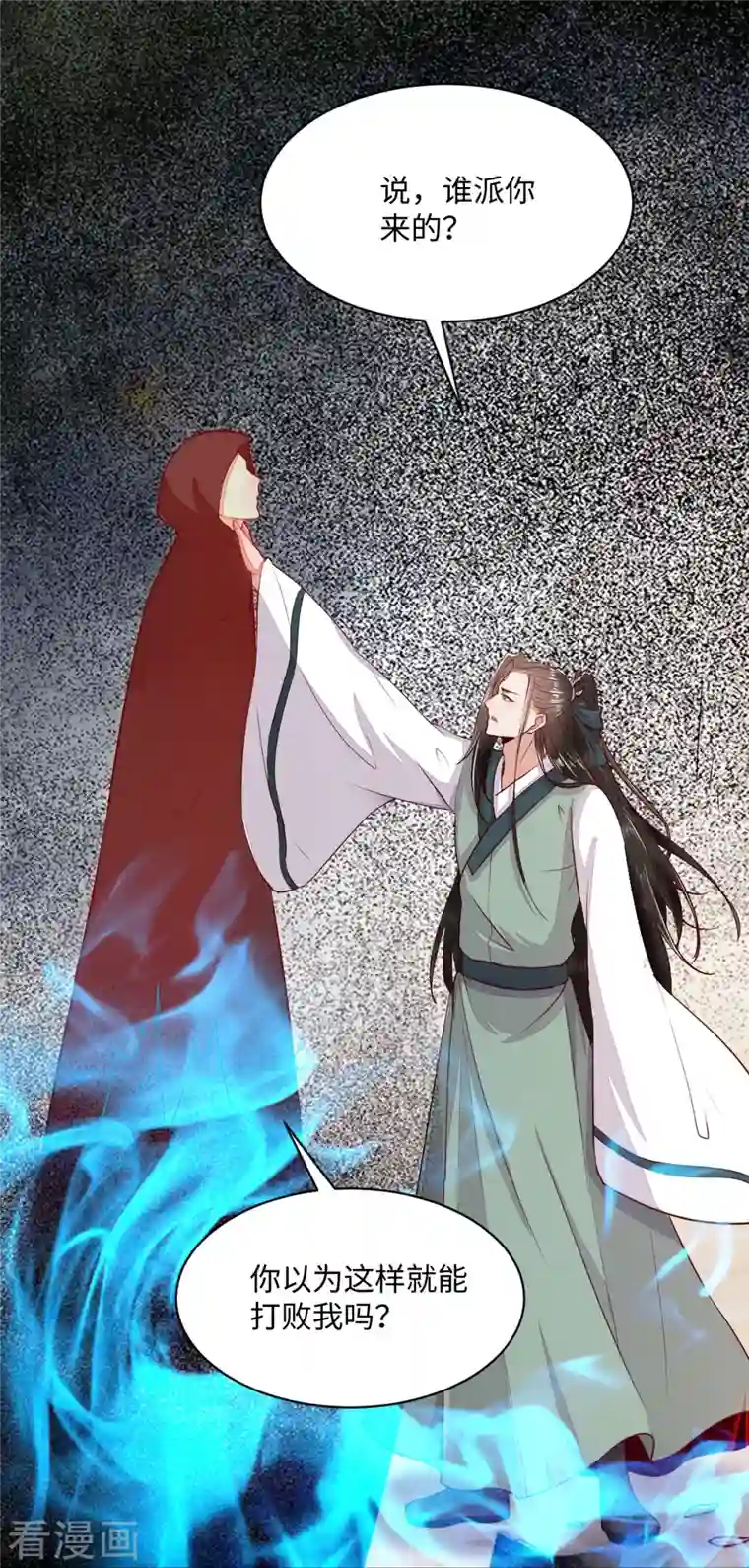 杀手王妃不好惹第106话 就算是卧底也要救