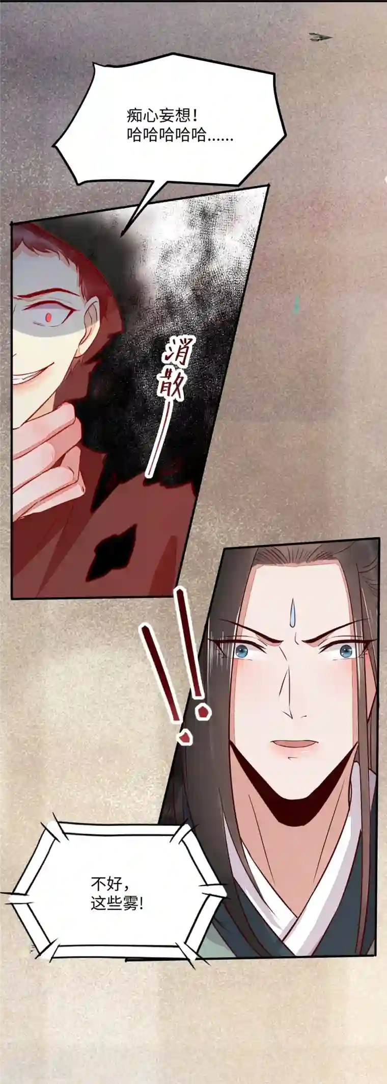 杀手王妃不好惹第106话 就算是卧底也要救