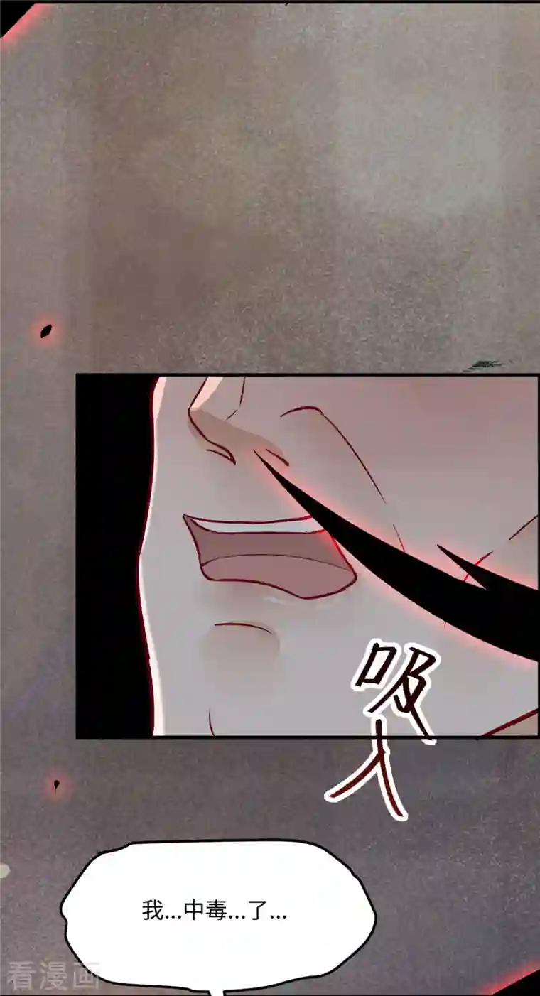 杀手王妃不好惹第106话 就算是卧底也要救