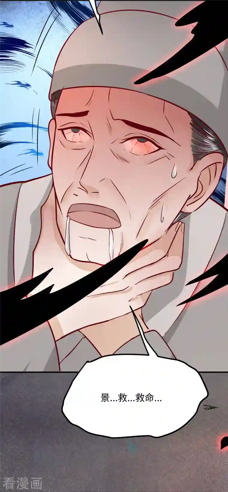 杀手王妃不好惹第106话 就算是卧底也要救