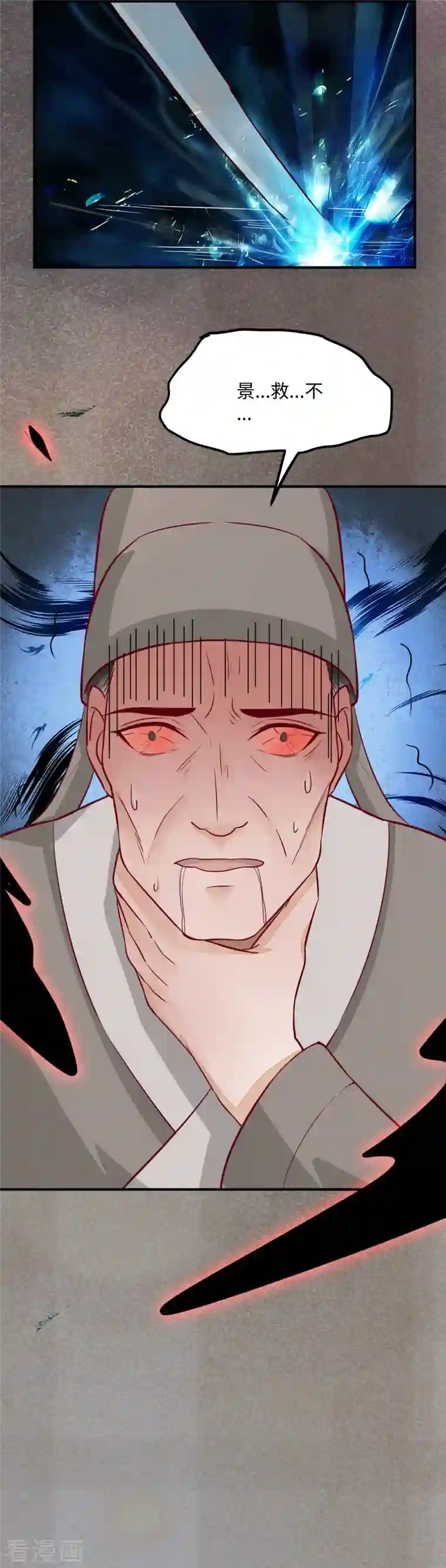 杀手王妃不好惹第106话 就算是卧底也要救