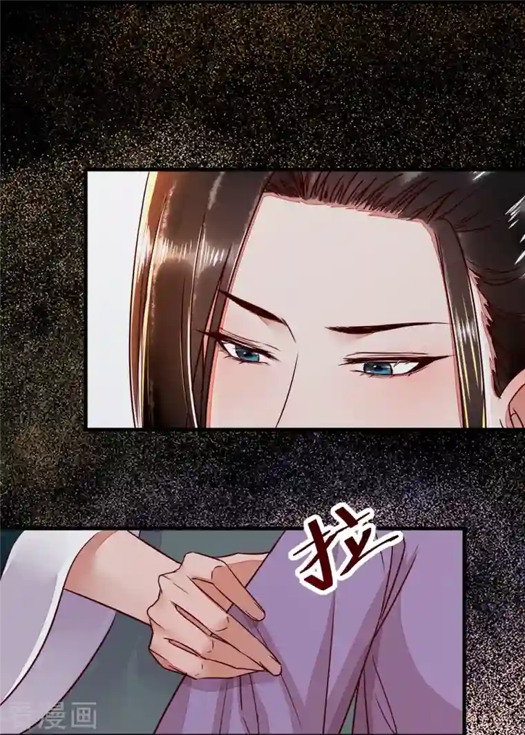 杀手王妃不好惹第107话 你是在诱惑我吗