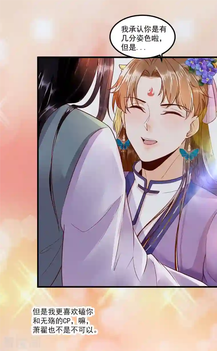 杀手王妃不好惹第107话 你是在诱惑我吗