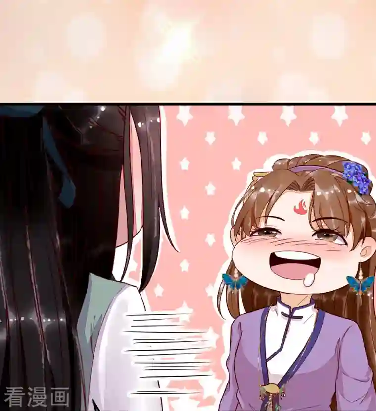 杀手王妃不好惹第107话 你是在诱惑我吗