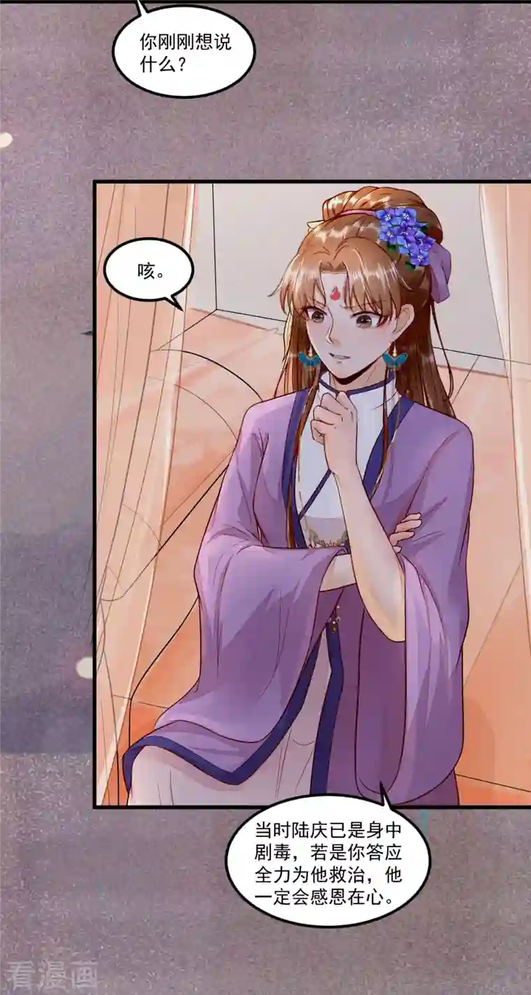 杀手王妃不好惹第107话 你是在诱惑我吗