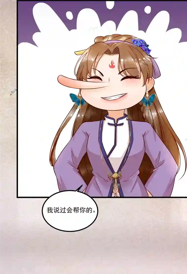 杀手王妃不好惹第107话 你是在诱惑我吗