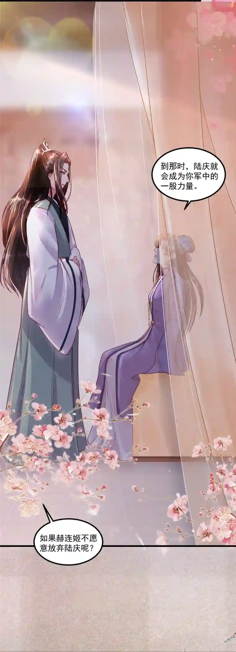 杀手王妃不好惹第107话 你是在诱惑我吗