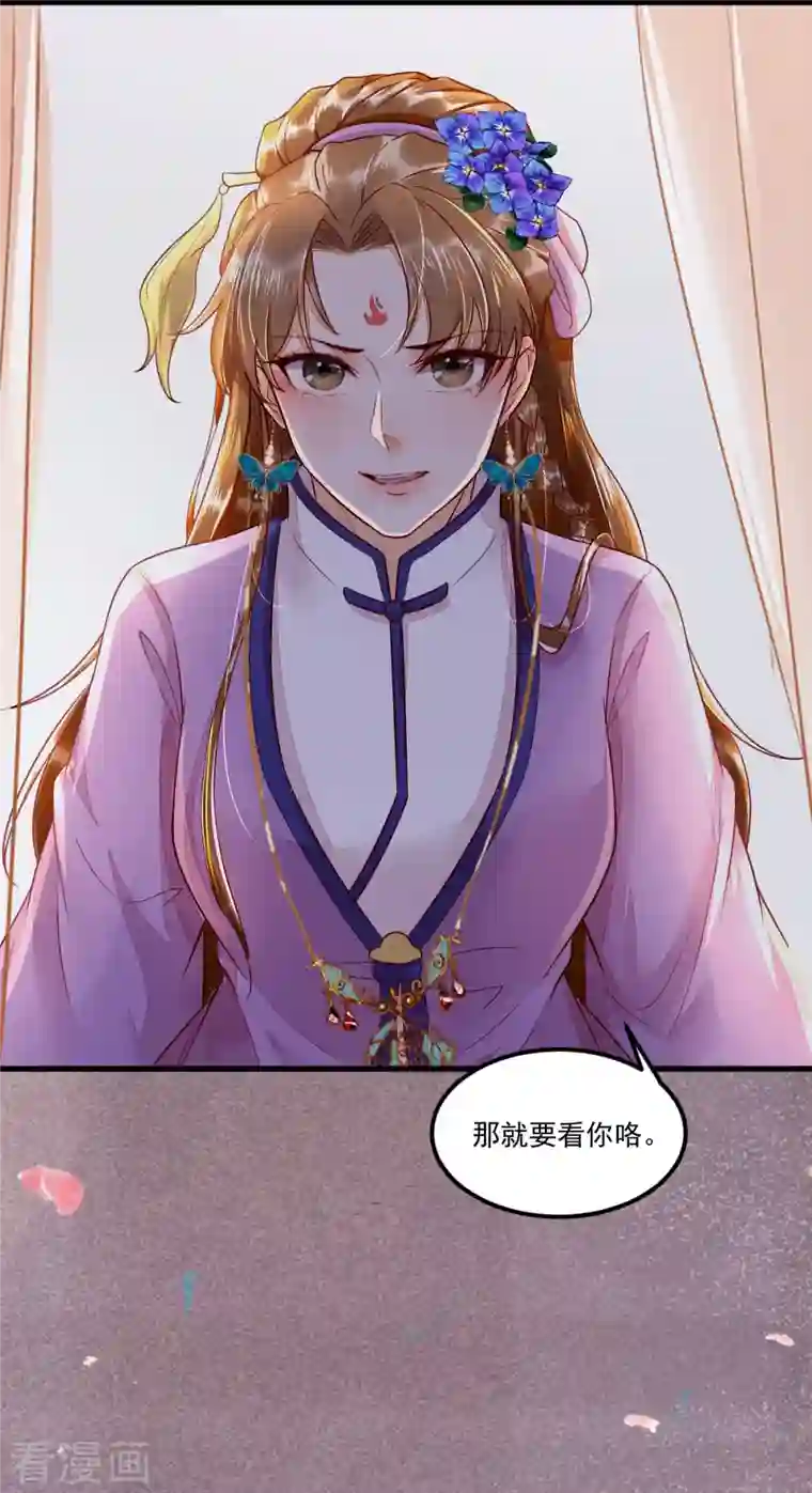 杀手王妃不好惹第107话 你是在诱惑我吗