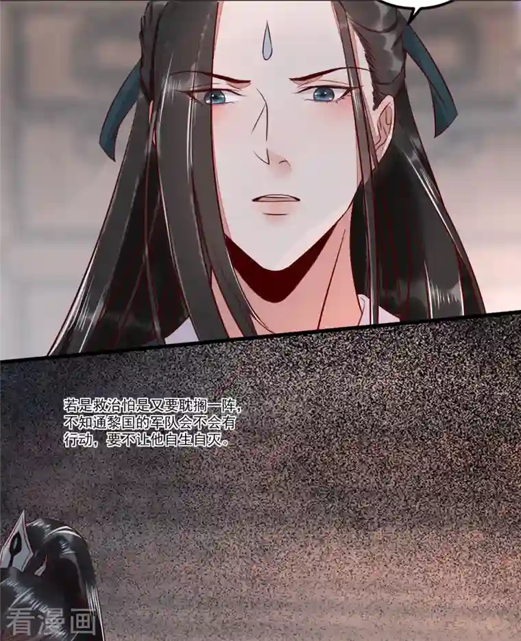 杀手王妃不好惹第107话 你是在诱惑我吗