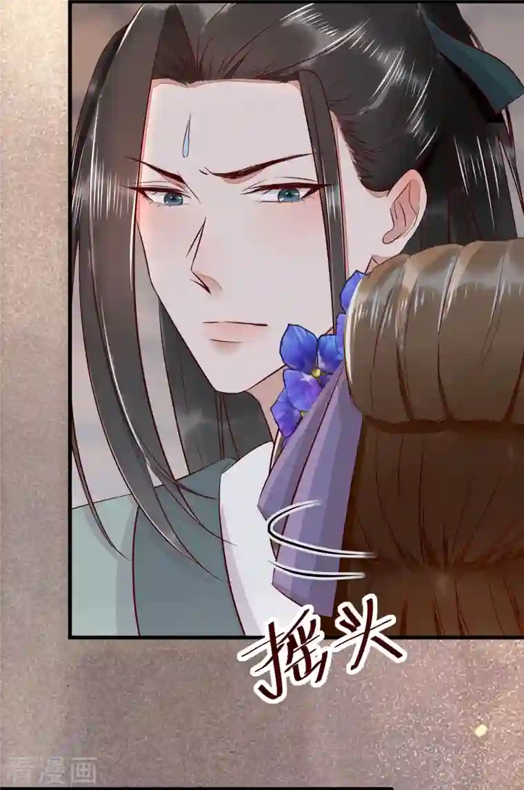 杀手王妃不好惹第107话 你是在诱惑我吗