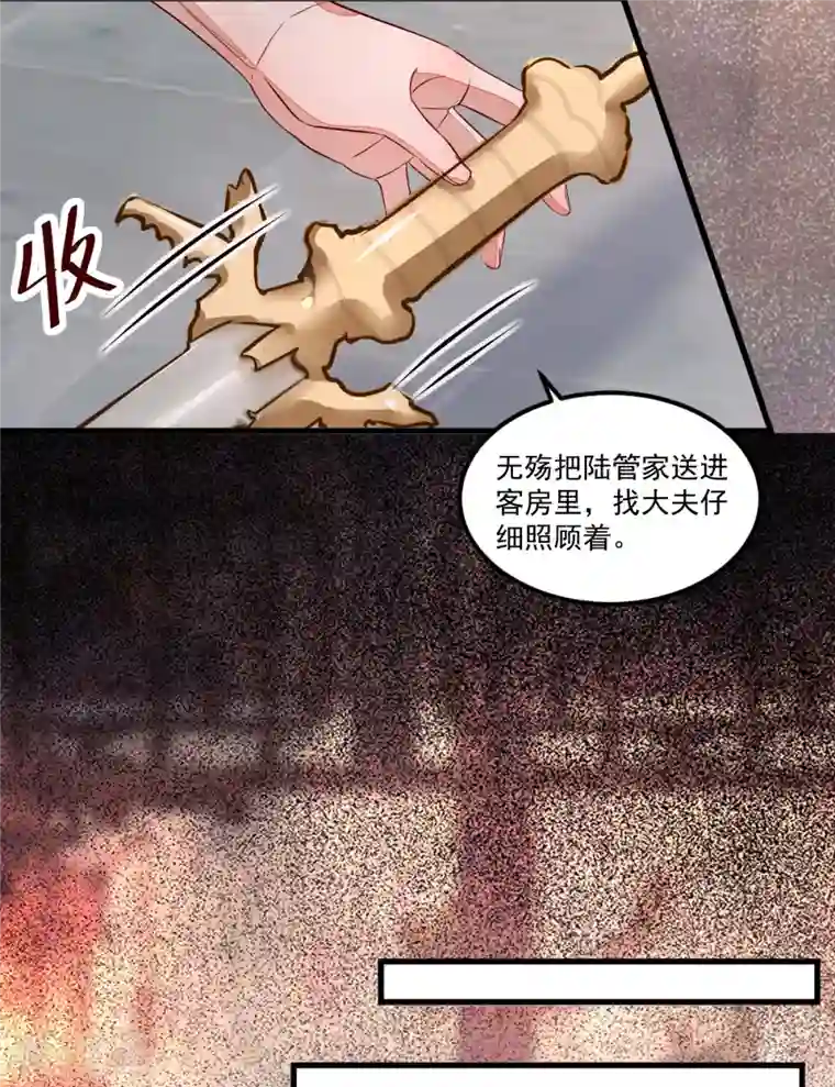 杀手王妃不好惹第107话 你是在诱惑我吗