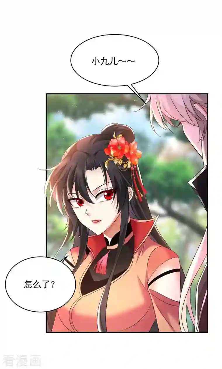 我在异界养男神：神医九小姐第129话 重色轻喵