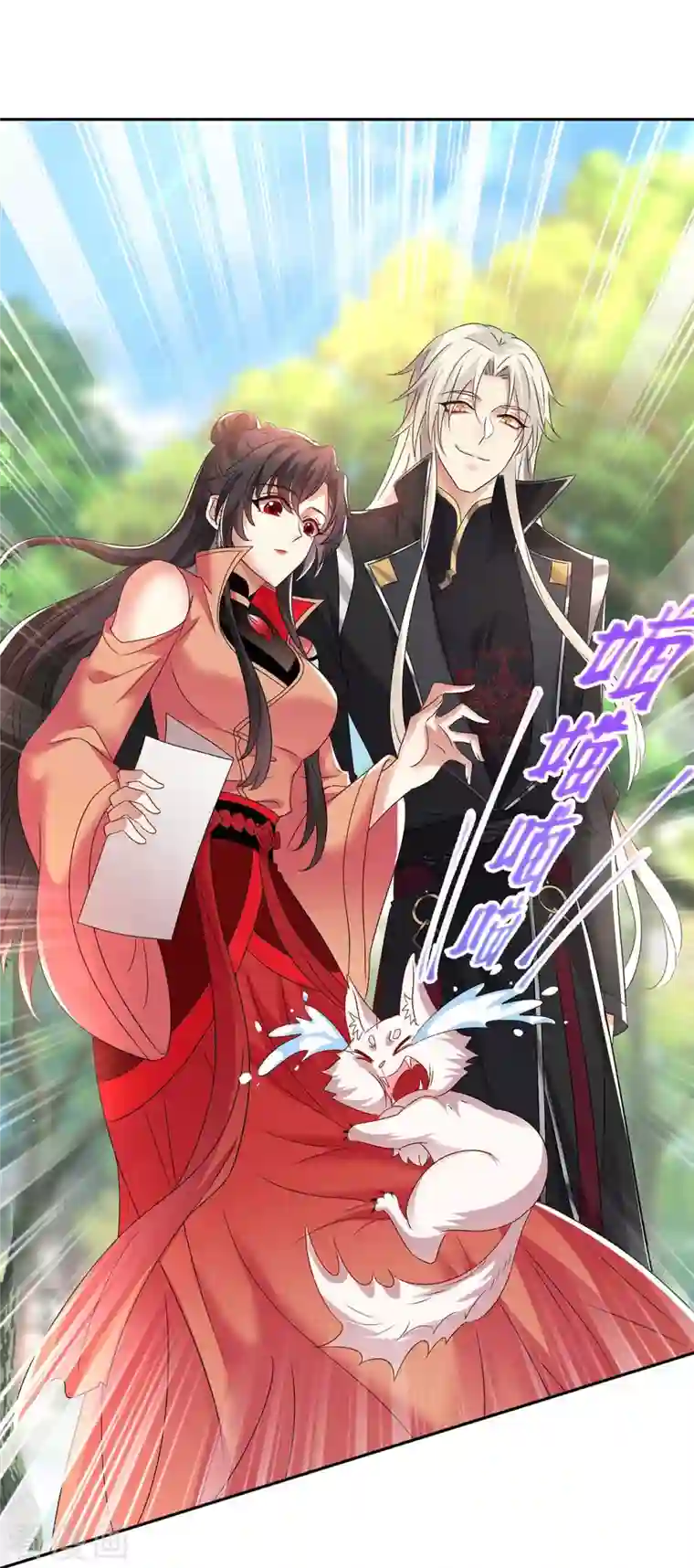 我在异界养男神：神医九小姐第129话 重色轻喵