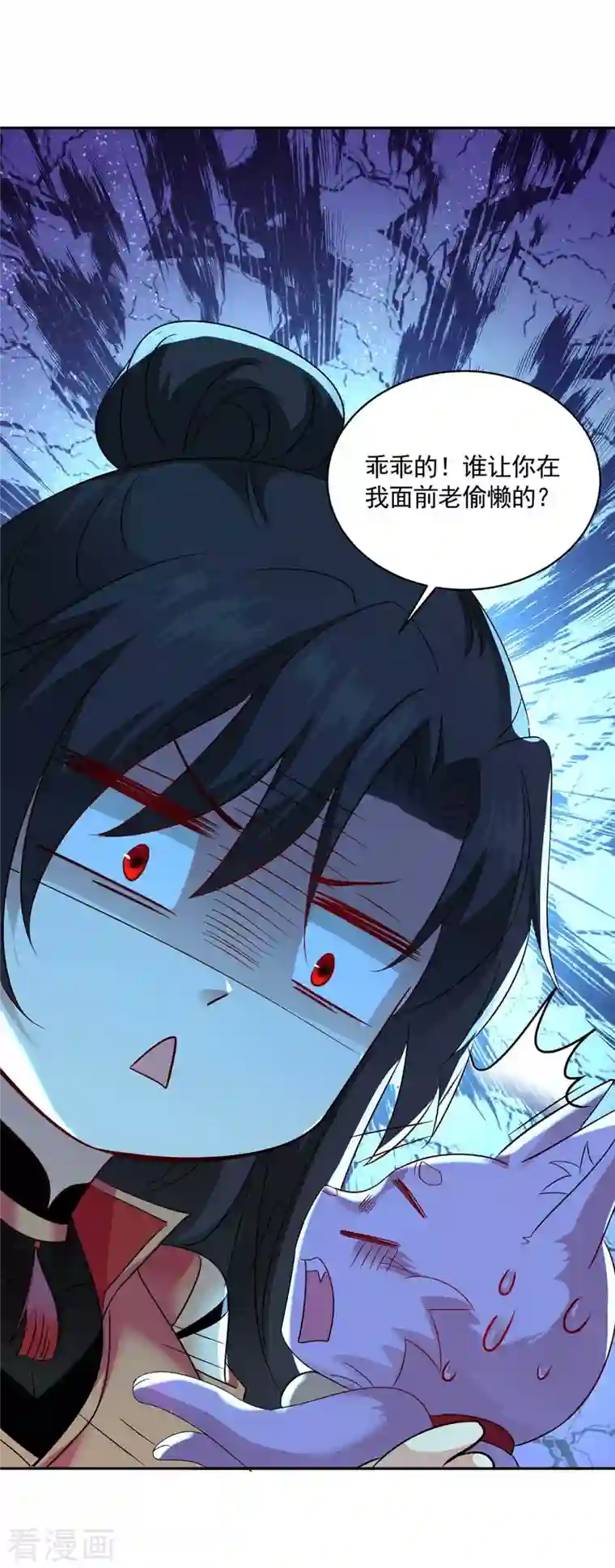 我在异界养男神：神医九小姐第129话 重色轻喵