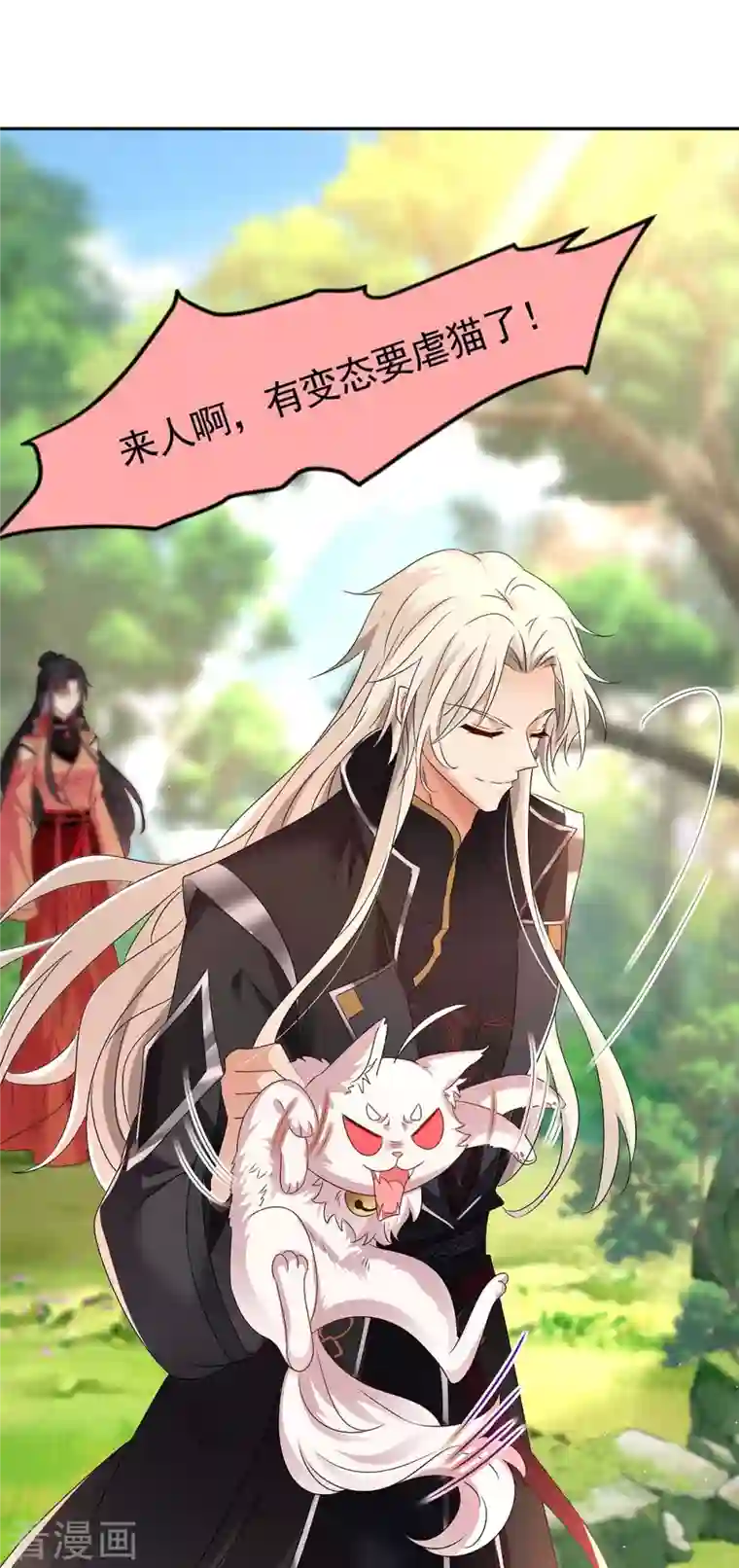 我在异界养男神：神医九小姐第129话 重色轻喵