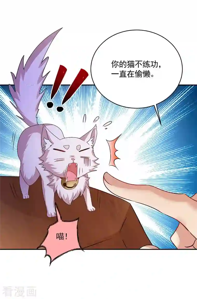 我在异界养男神：神医九小姐第129话 重色轻喵